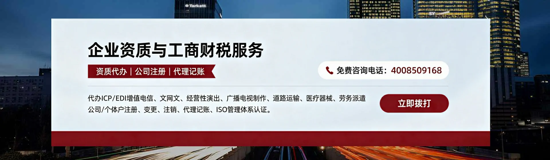 珠海分站首页横幅