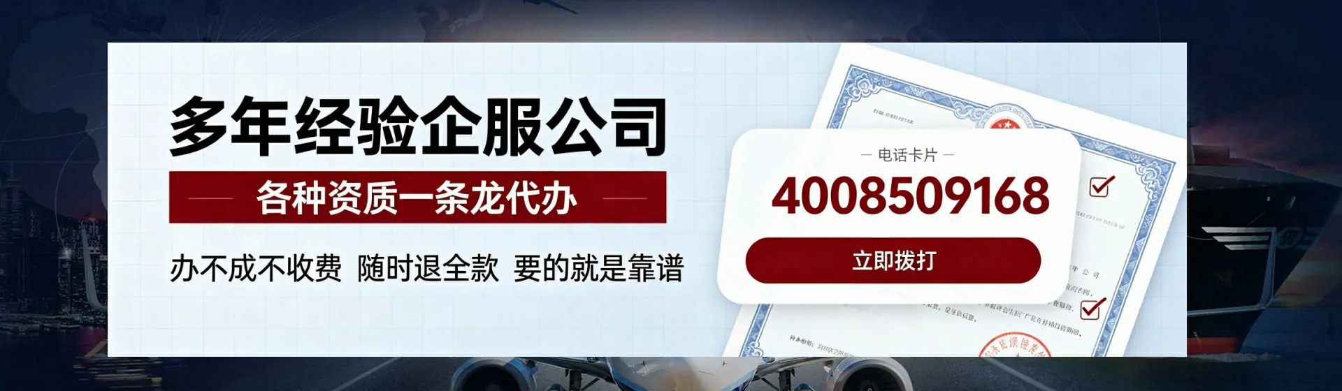 珠海分站首页横幅