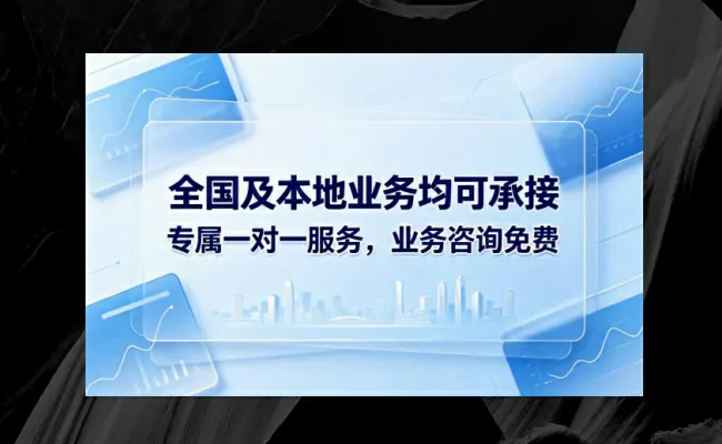 资质代办公司