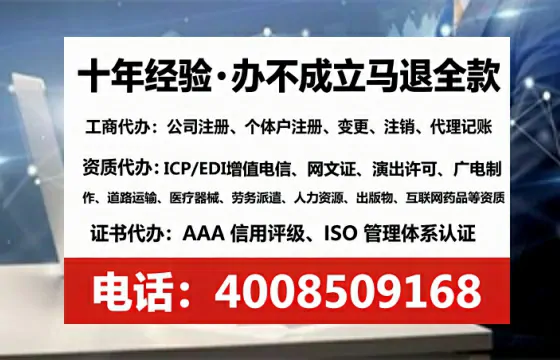 珠海办理SP、IDC、ISP、CDN、呼叫中心、VPN电信经营许可证的全面指南与实操经验分享