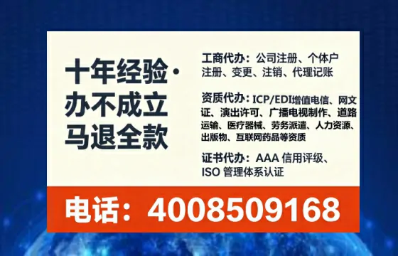 珠海办理EDI<a href='https://www.tataigu.com/ '>增值电信许可证</a>的用途、流程与费用详解