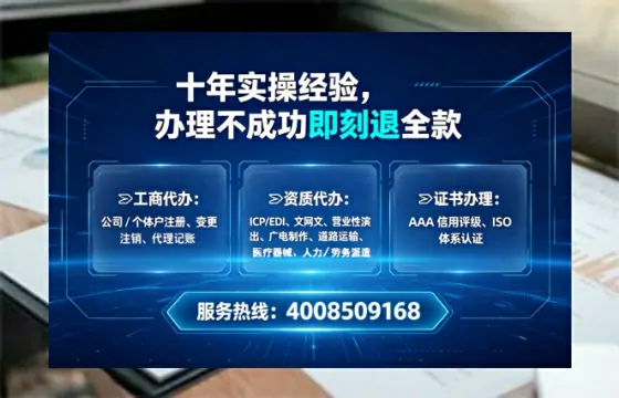 珠海办理SP、IDC、ISP、CDN、呼叫中心、VPN电信经营许可证的全面指南与实操经验分享