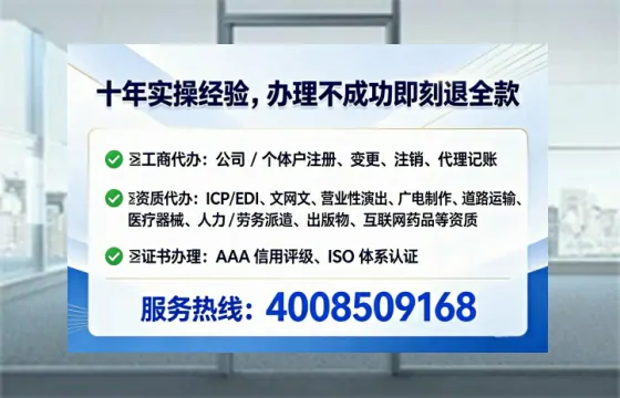 珠海办理ICP<a href='https://www.tataigu.com/ '>增值电信许可证</a>的用处、流程与费用详解